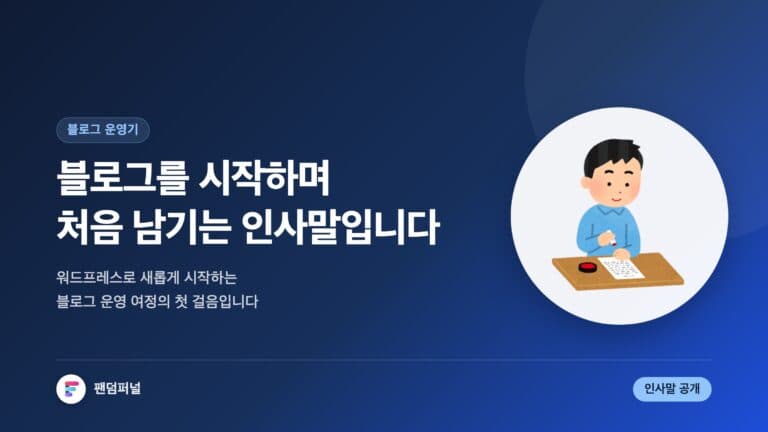 Hello world! — 대표 이미지